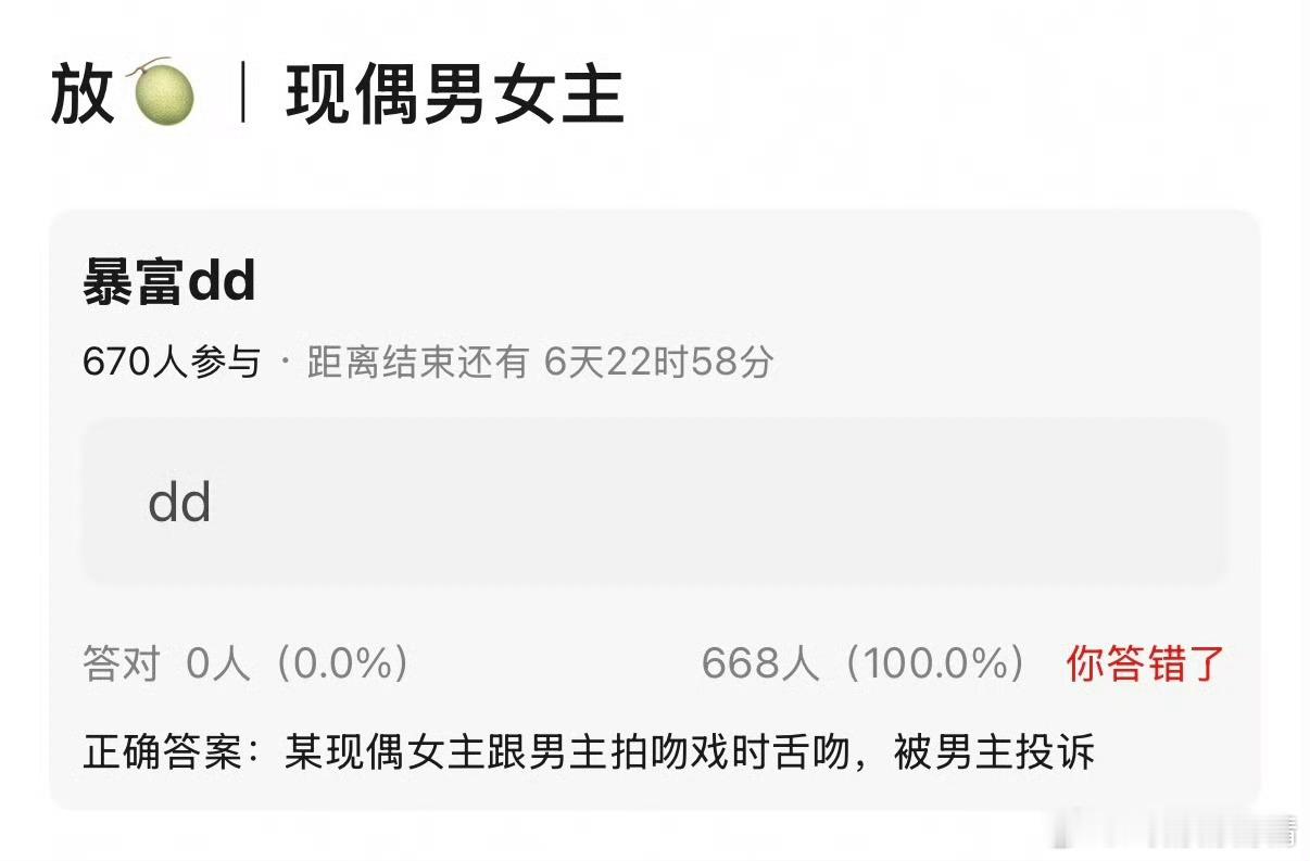 太劲爆了，女方拍吻戏时主动伸舌头？都是兄弟哥们儿啦