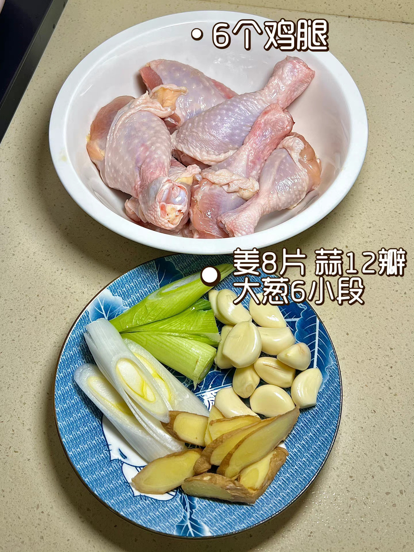 奶奶终于把她的秘制手撕鸡配方给我了！[红脸笑]​​​我的宝藏食谱​​​