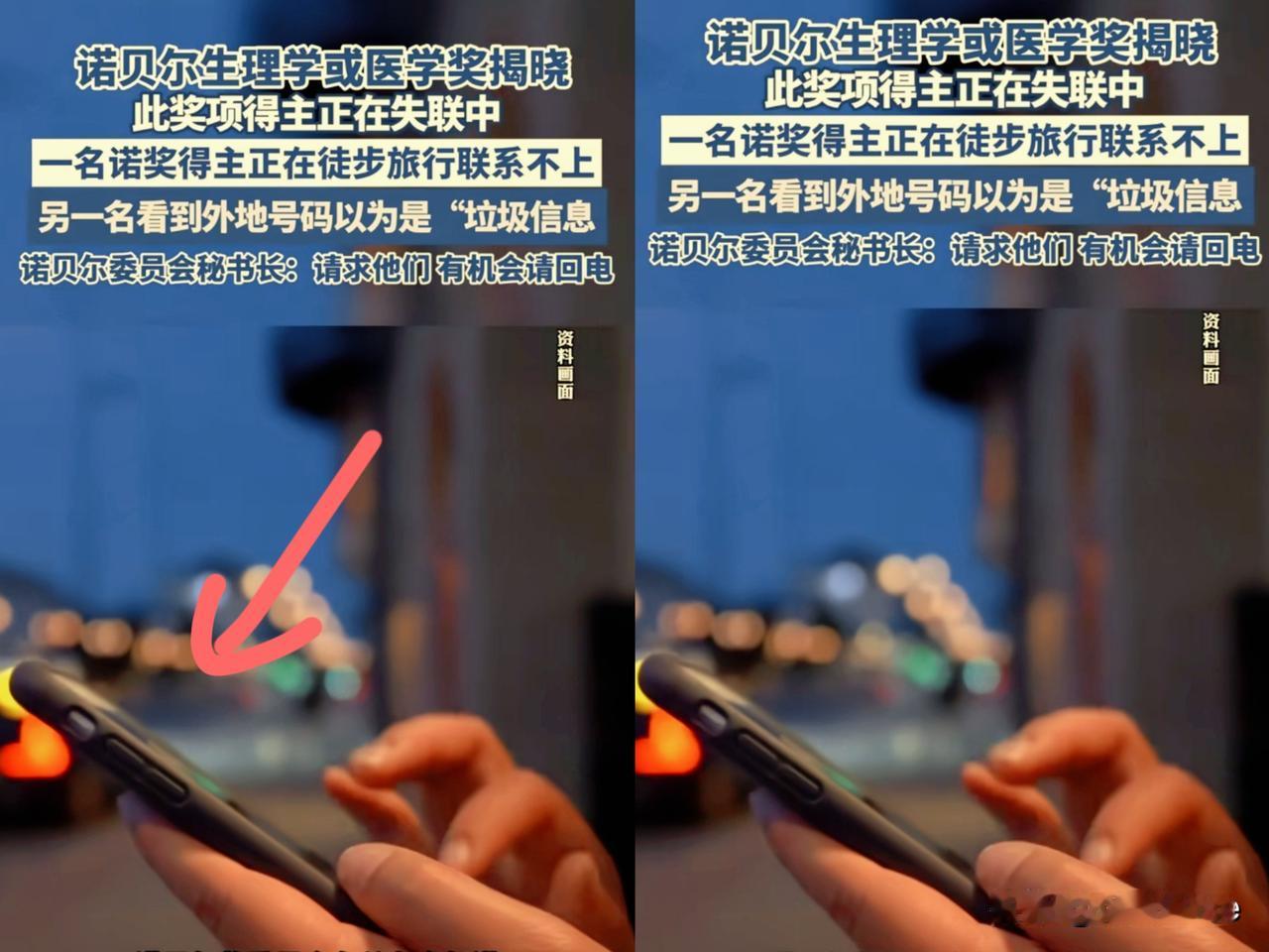 你能想象吗？当宣布拉姆斯德尔获得诺贝尔生理学奖时，他正和妻子在穿越落基山脉呢！