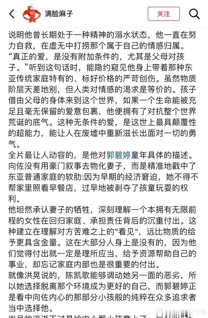 妈宝男完成精神弑母，心智水平提高了。问“哪儿上的思政课”