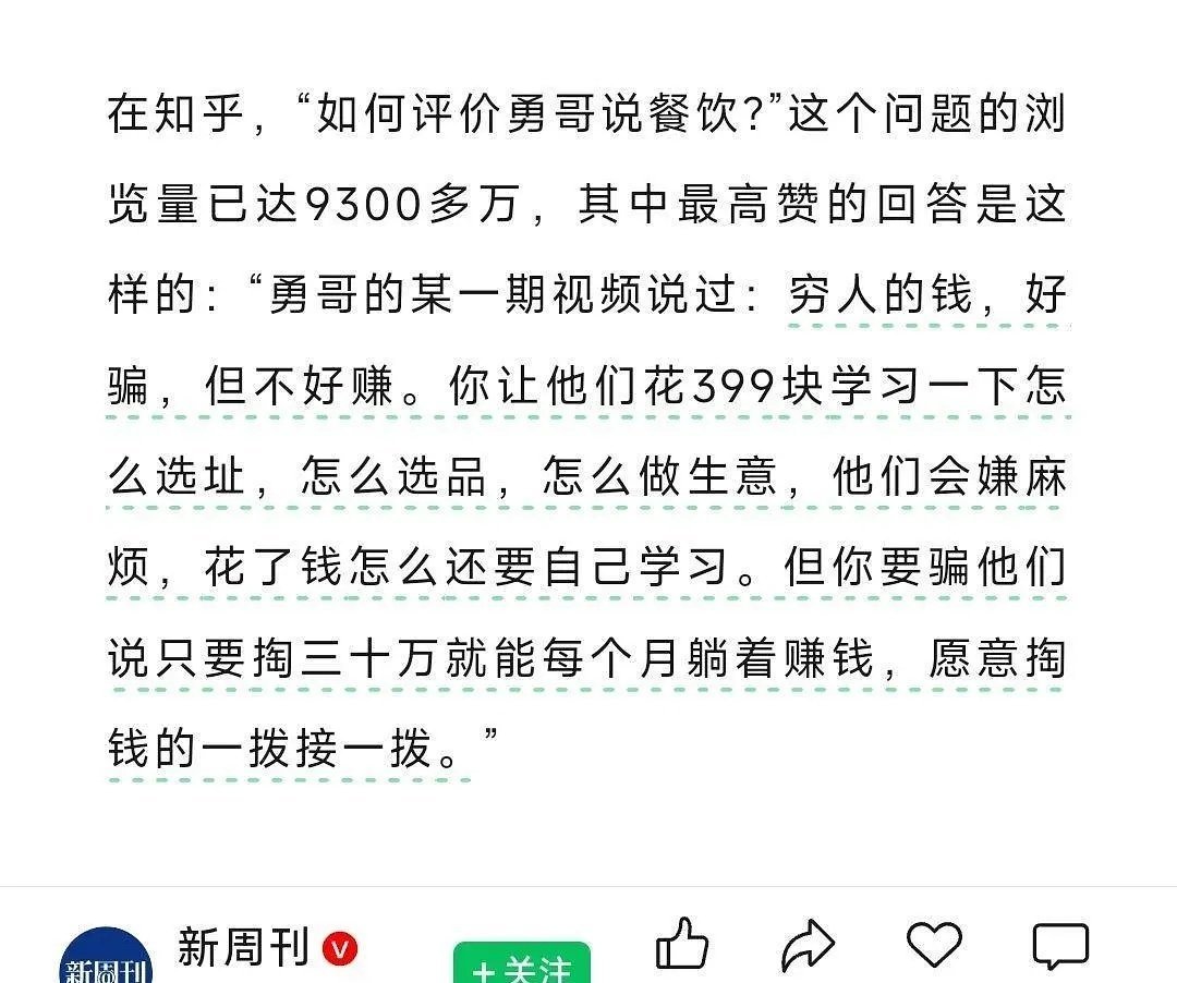 扎心了。穷人的钱是不好赚，但是，好骗啊