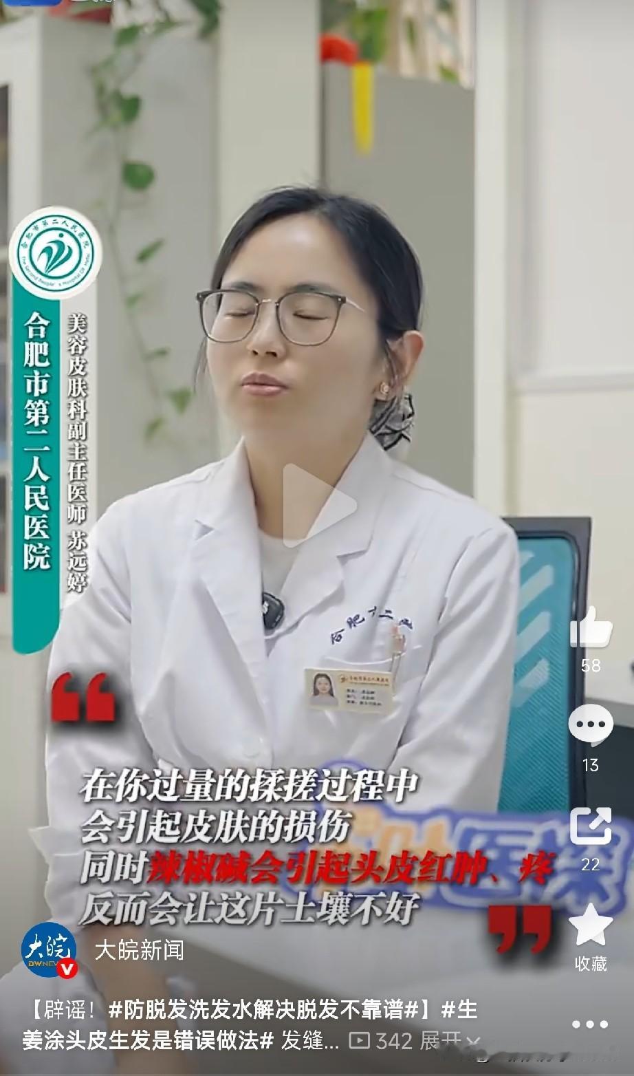 脱发星人别交智商税了！姐妹们，先别急着下单防脱洗发水，看完这条你再决定。