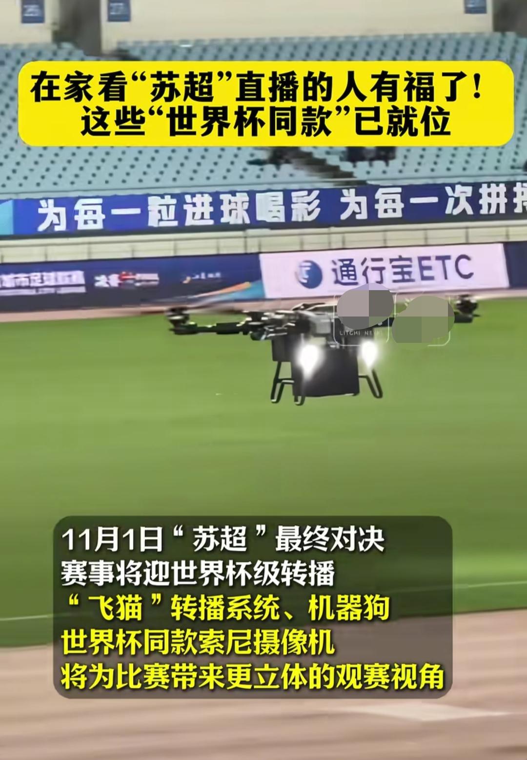 “既然踢不进世界杯，那我们就举办自己的世界杯”！苏超有可能成就每一个国人对世界杯