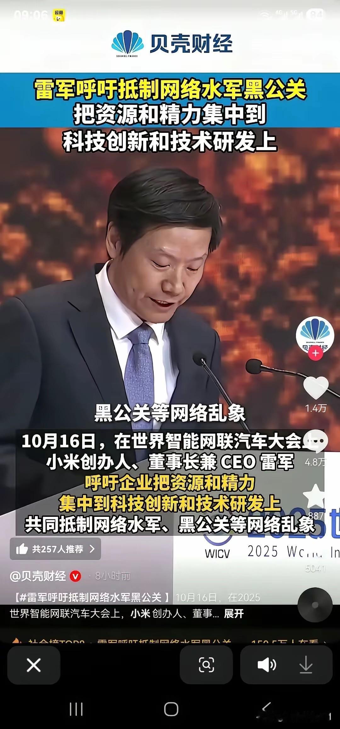 以前看雷军，是人老实，话不多。现在看雷军，是人老，实话不多。看了昨天雷总的