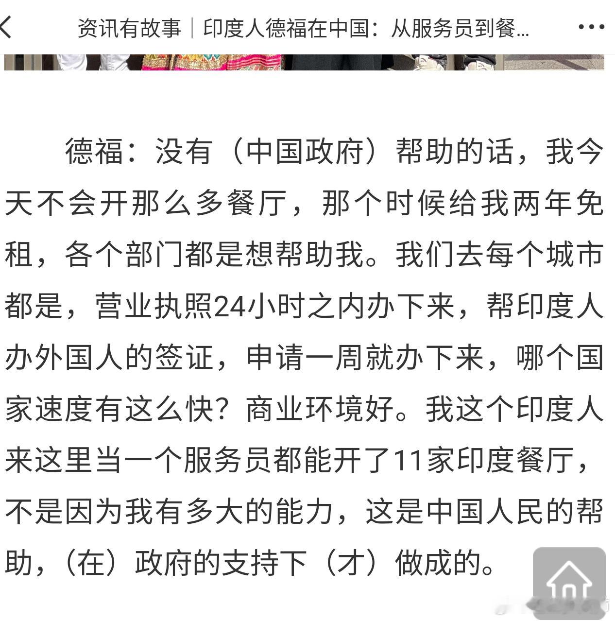 省流：对印度人两年免税，一周办理签。从服务员到11家印度餐厅原文引用，这个印度人