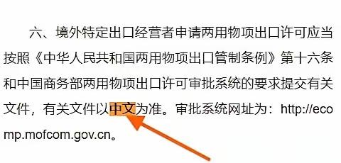 根据商务部稀土管制的声明，要求购买稀土的外国企业用.wps格式的文件填报申请，使