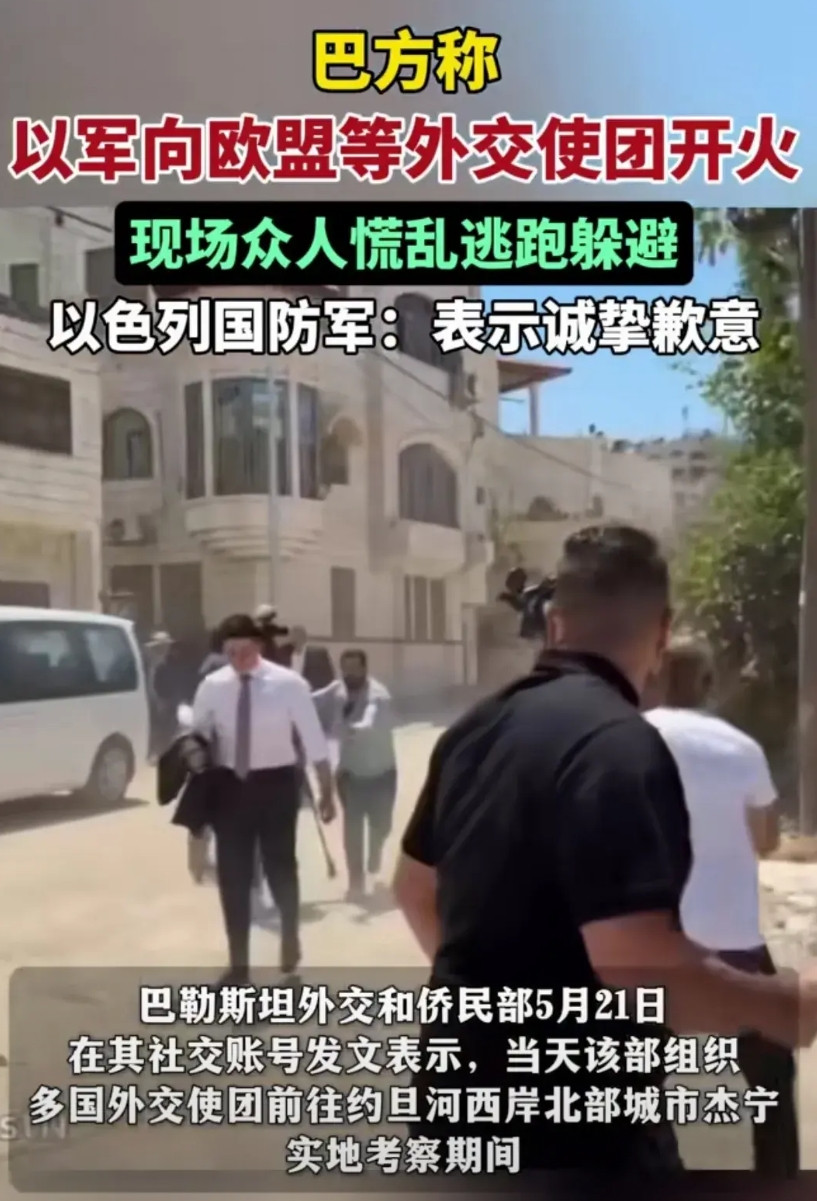 以色列是分得清大小王的！一个敢在联合国当着众人撕宪章，以它的情报能力它会不知道