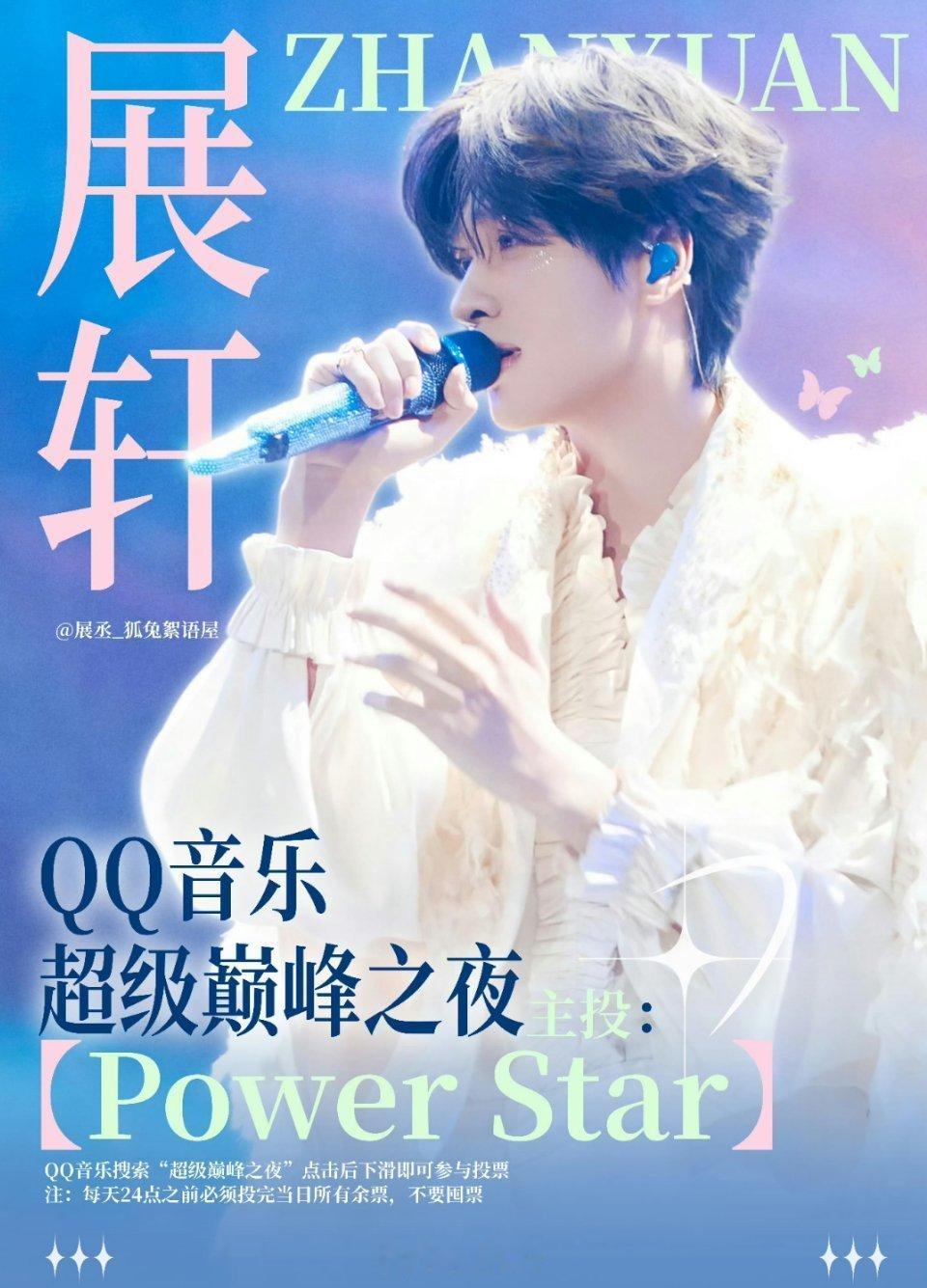 展丞今天努力了吗