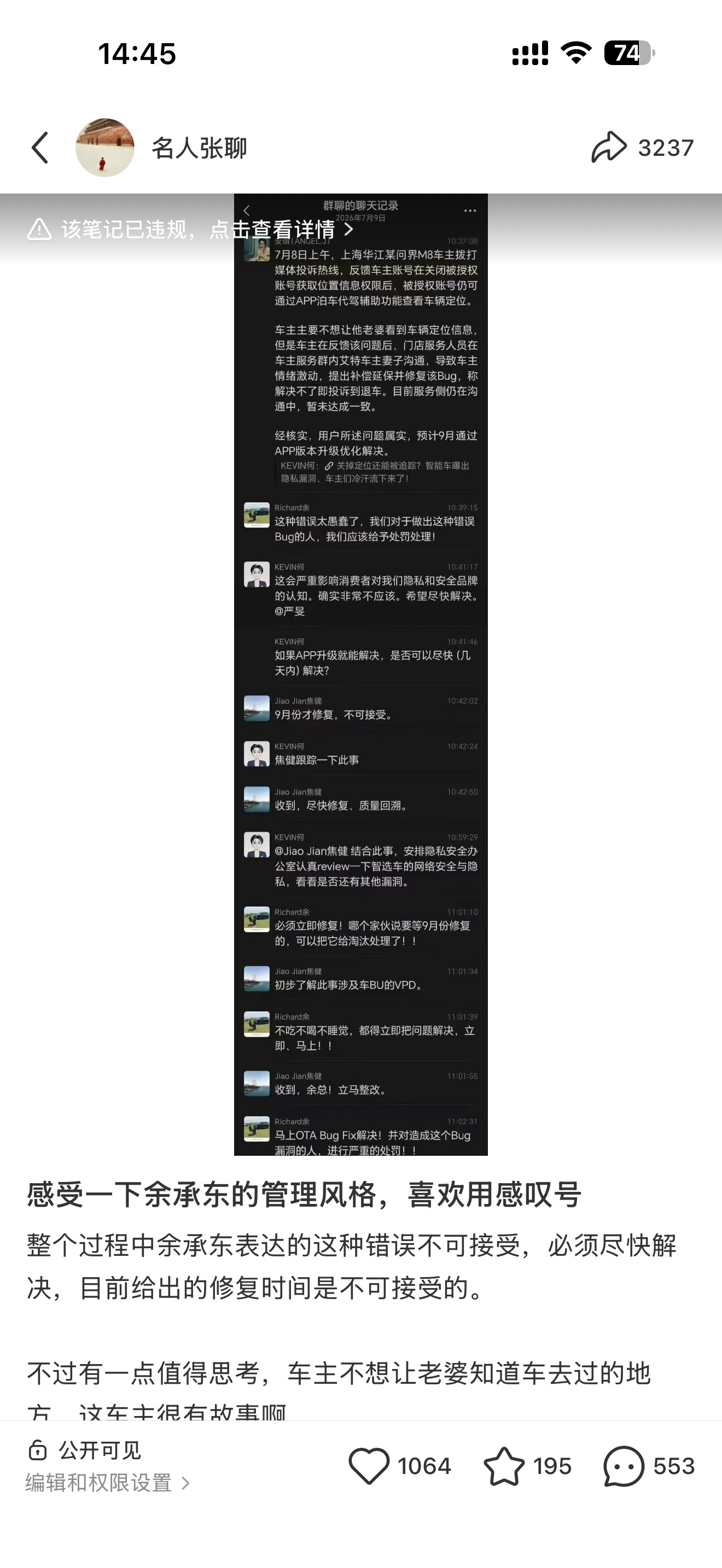 这是第二次在隔壁被华为投诉侵权了，咱也不知道到底哪里侵权了？又不是本博去你们华为