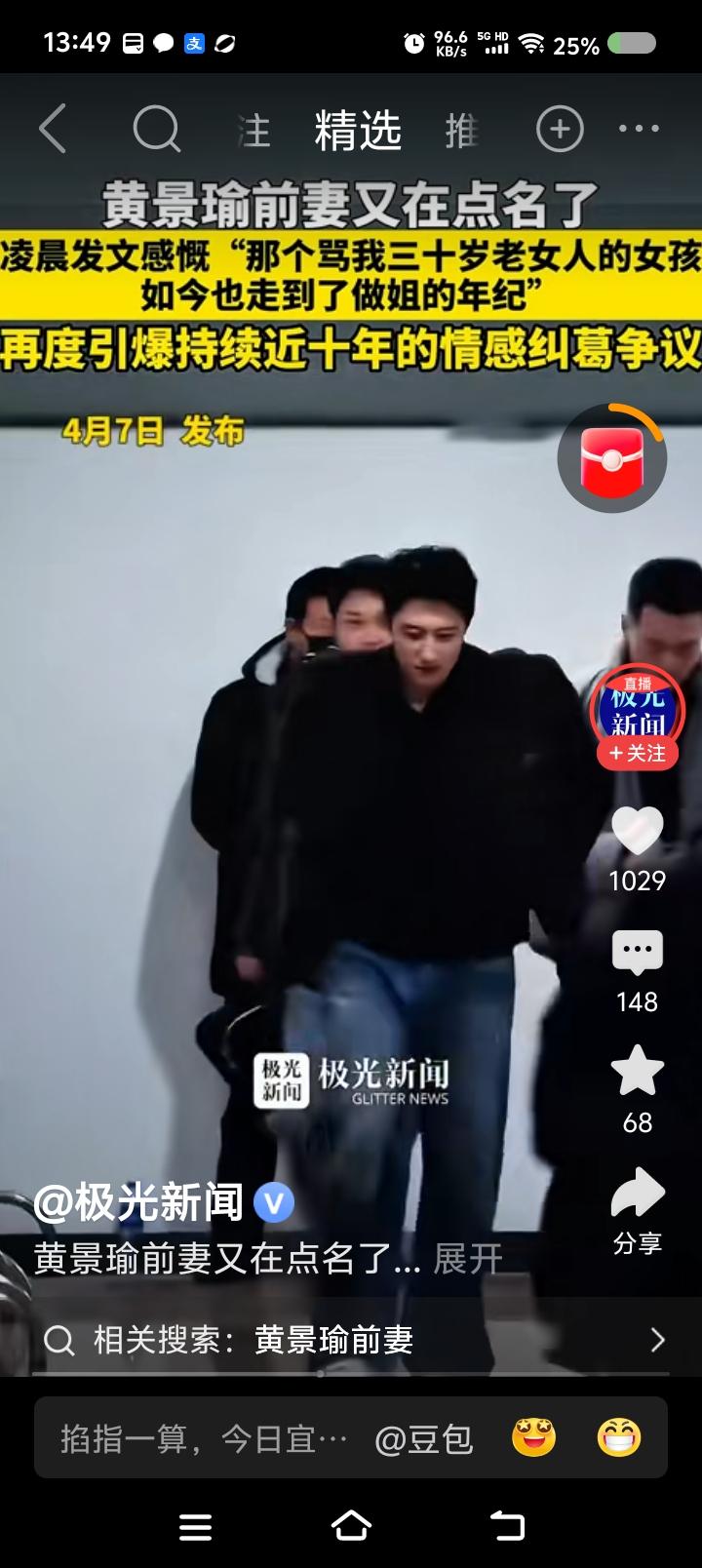 无语了！这个事件直接考验三个人！