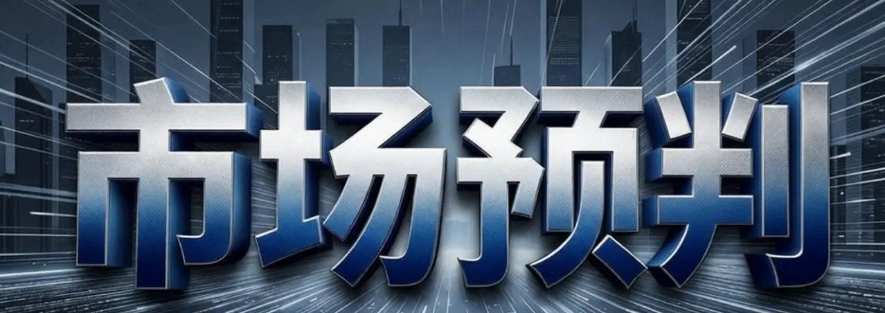 本文重要：我对未来一两个月（七月，八月）的预判：1，过去的一年是科技三件套（存储