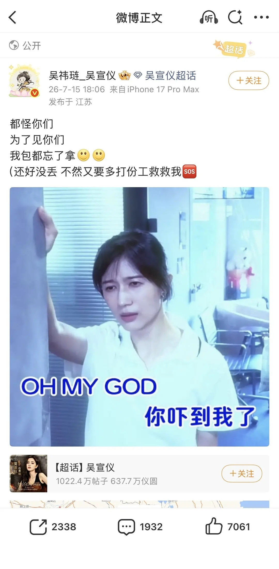 姐姐又咋了，咋开始做明星好难了印象中姐姐已经不是第一次迷惑发言了🥲