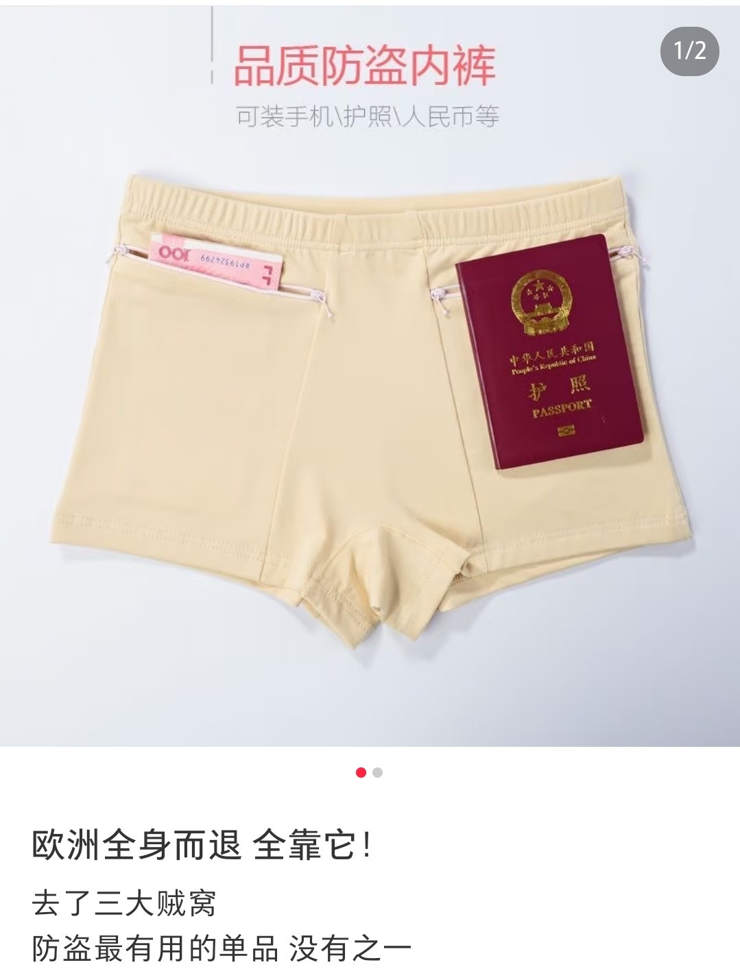 去趟国外真不容易，为了防盗也是尽力了