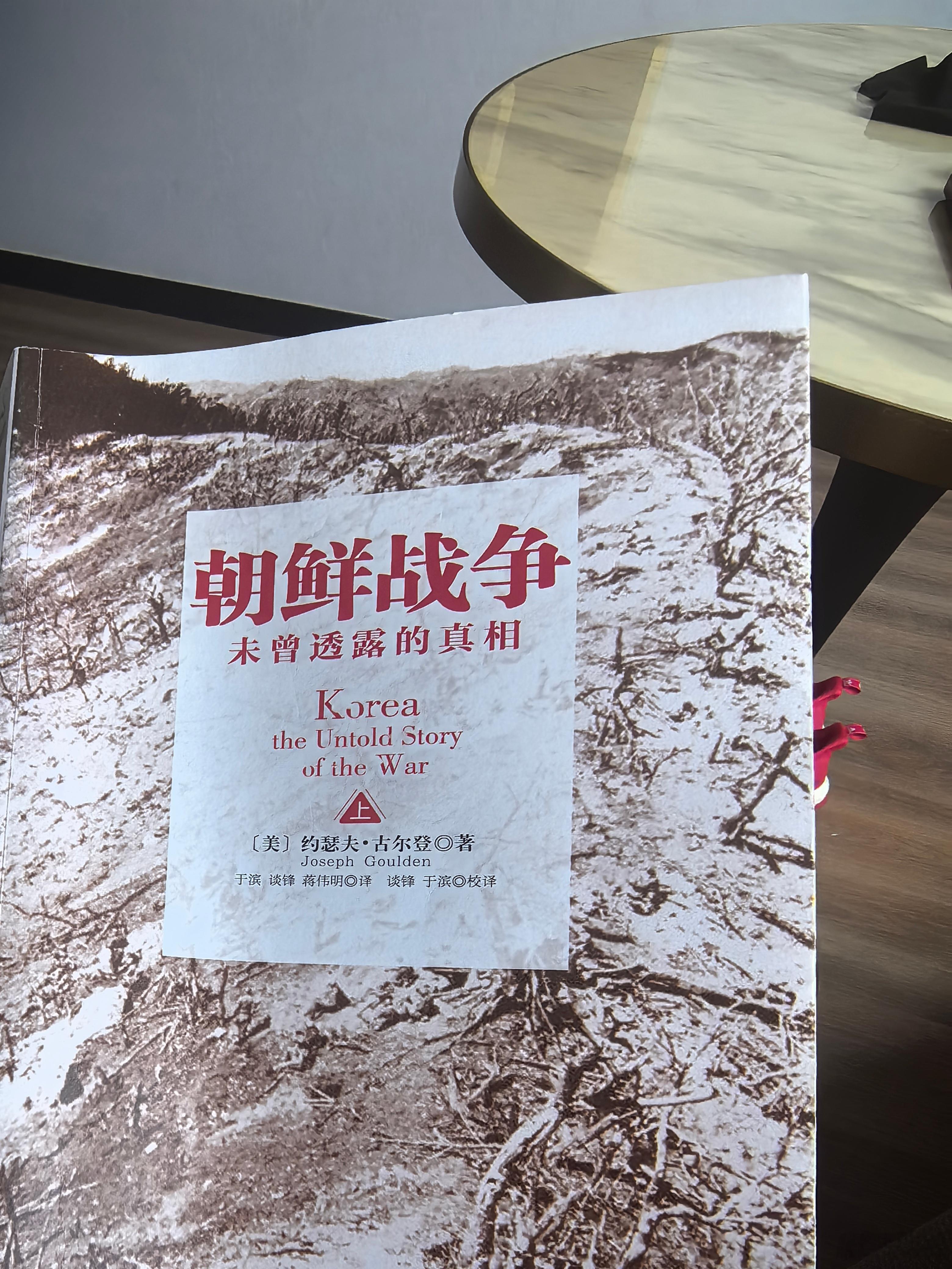 这些写历史的书真好看，也能借鉴到现在的情况​​​