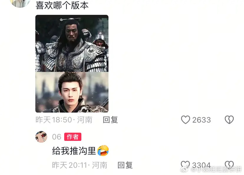 粉底液将军说的是谁