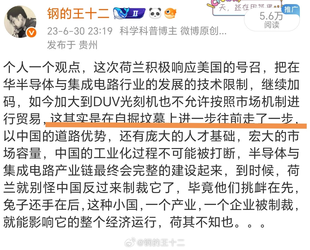 转发一条消息：据专门研究中国制造业市场的研究公司MIR的数据显示，中国半导体制造