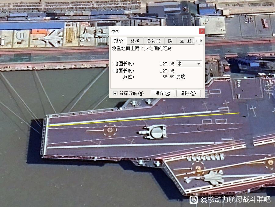 参考福建舰挡烟板到舰首的127米距离，目前测量004的飞行甲板长度约339米[并不简单]还有一段球鼻