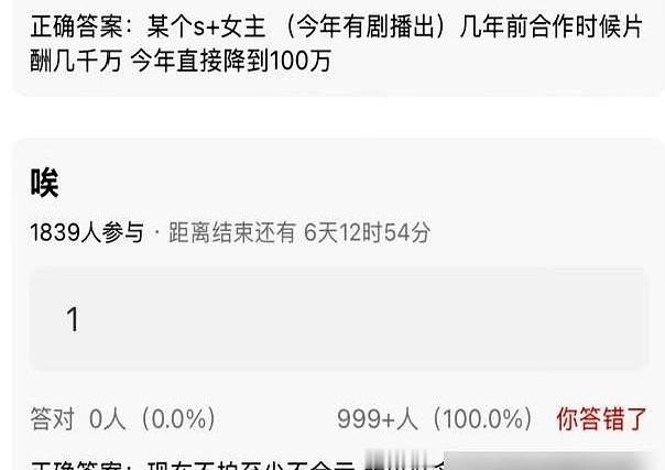 顶级女主角进组拍戏，拿到手的片酬只剩一百万。千万级大腕的报价，直接被砍掉九成。横店的摄影棚空了八成，