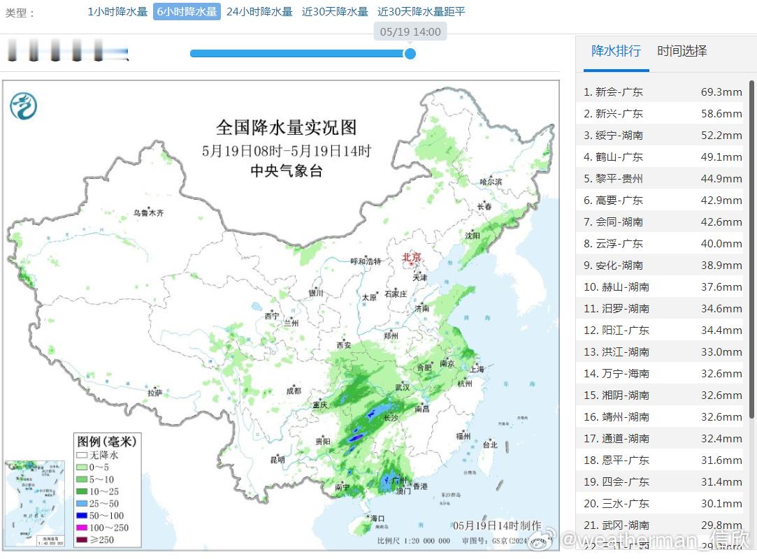 【强降水和强对流】今天08-14时，海南南部、广东西部、广西南部等地依然出现了暖