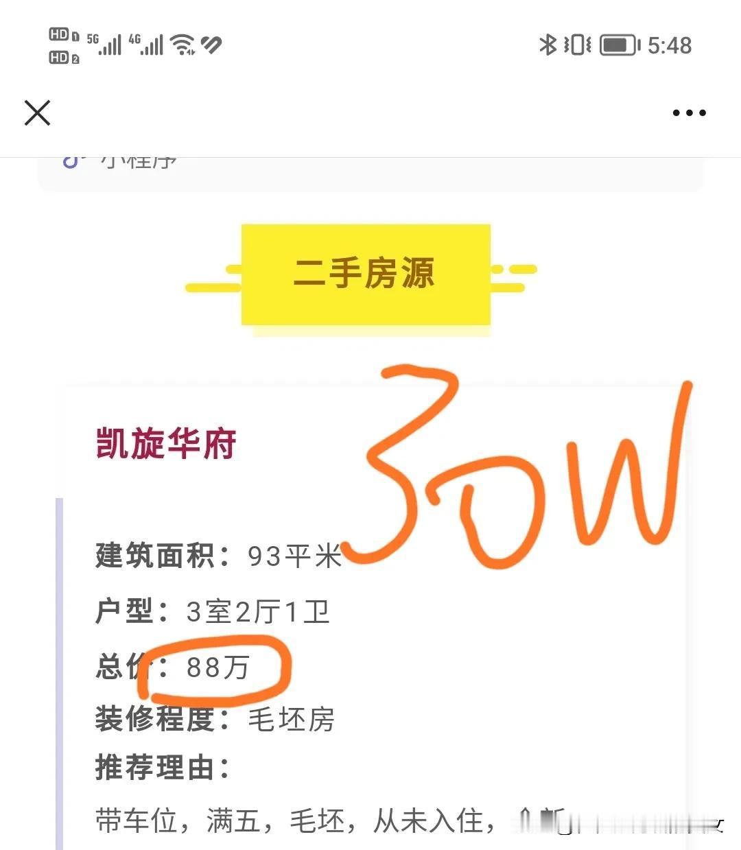 小县城已经没有刚需了。我去年就说过，5000一平都没人要。今年依旧如此。只能