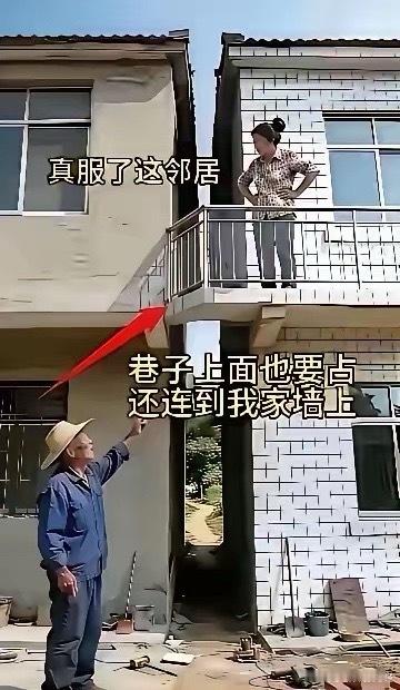 占这一两个平米便宜，有什么意思啊？