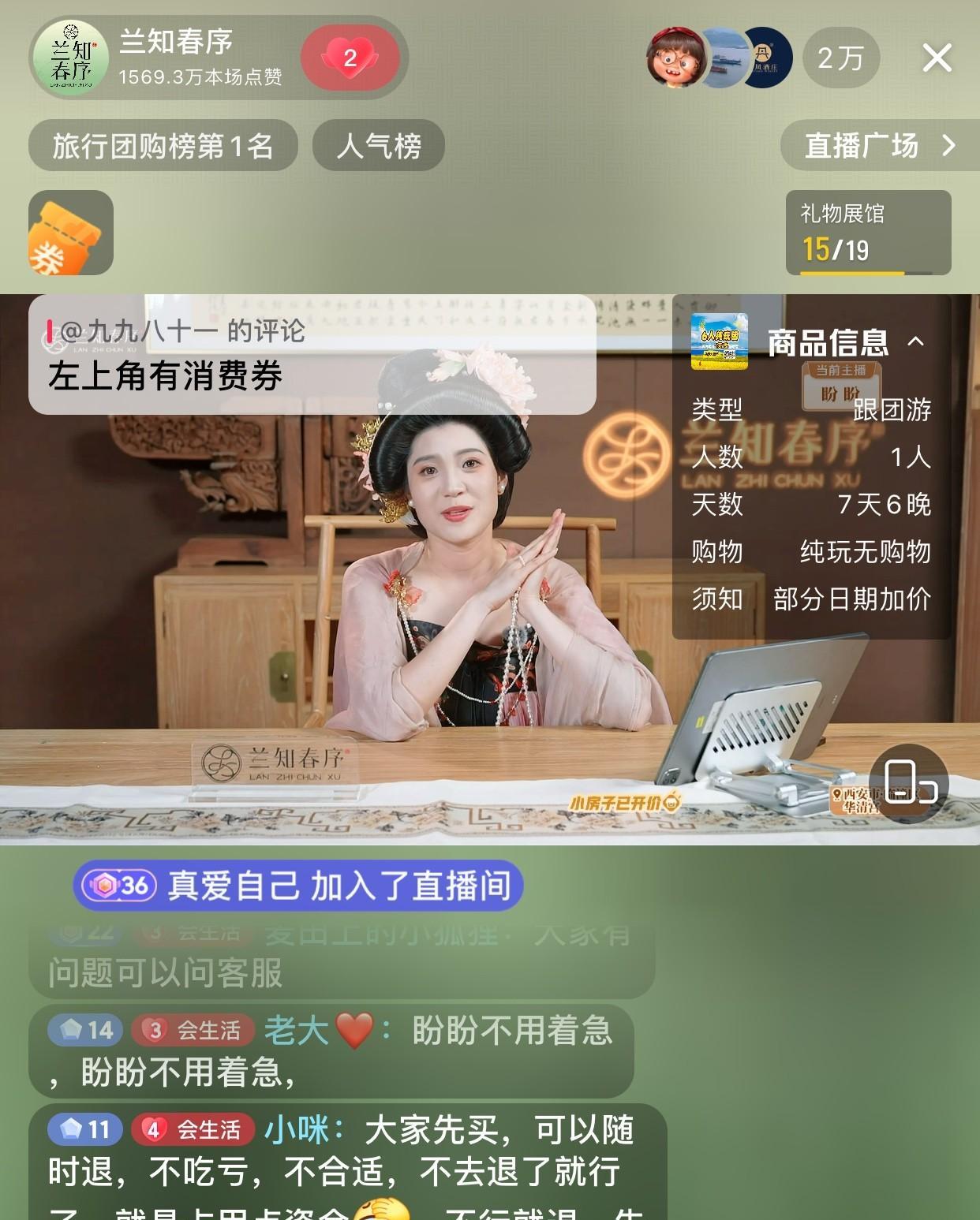 错过看直播实在是太遗憾了！满心以为安排别的事情回头再看直播！没有想到的是今