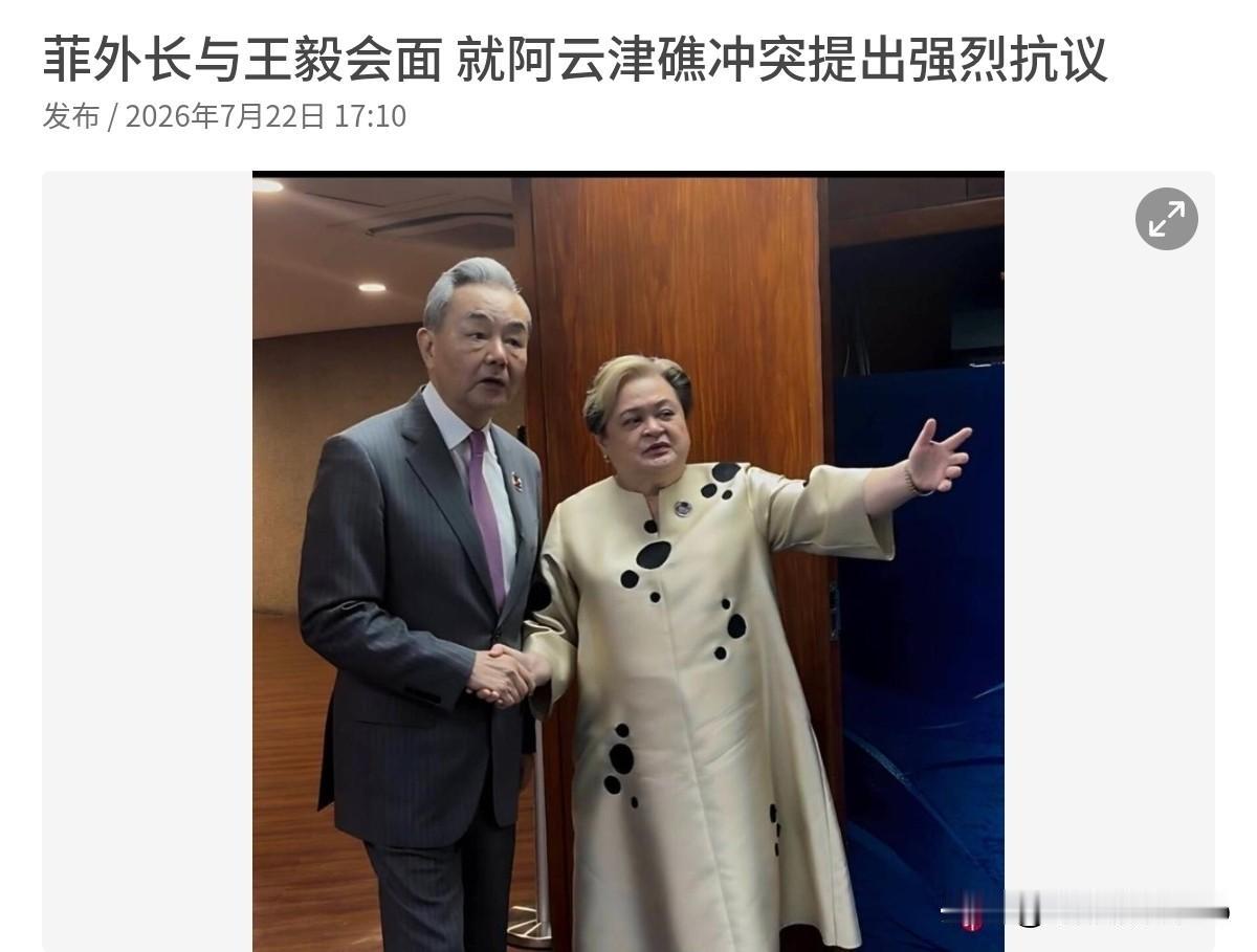 非常强硬，菲律宾外长当面对我们表示抗议！7月22日，根据联合早报报道，菲律宾外长