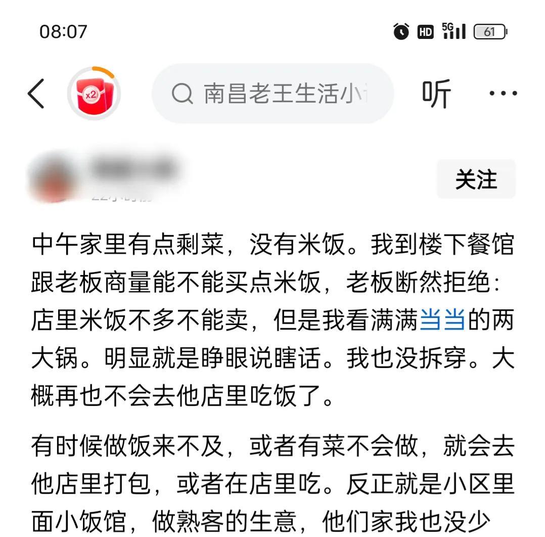 你觉得，饭店该单独卖米饭吗？这位图片作者，家里有剩饭，所以只想在饭店买点米饭，
