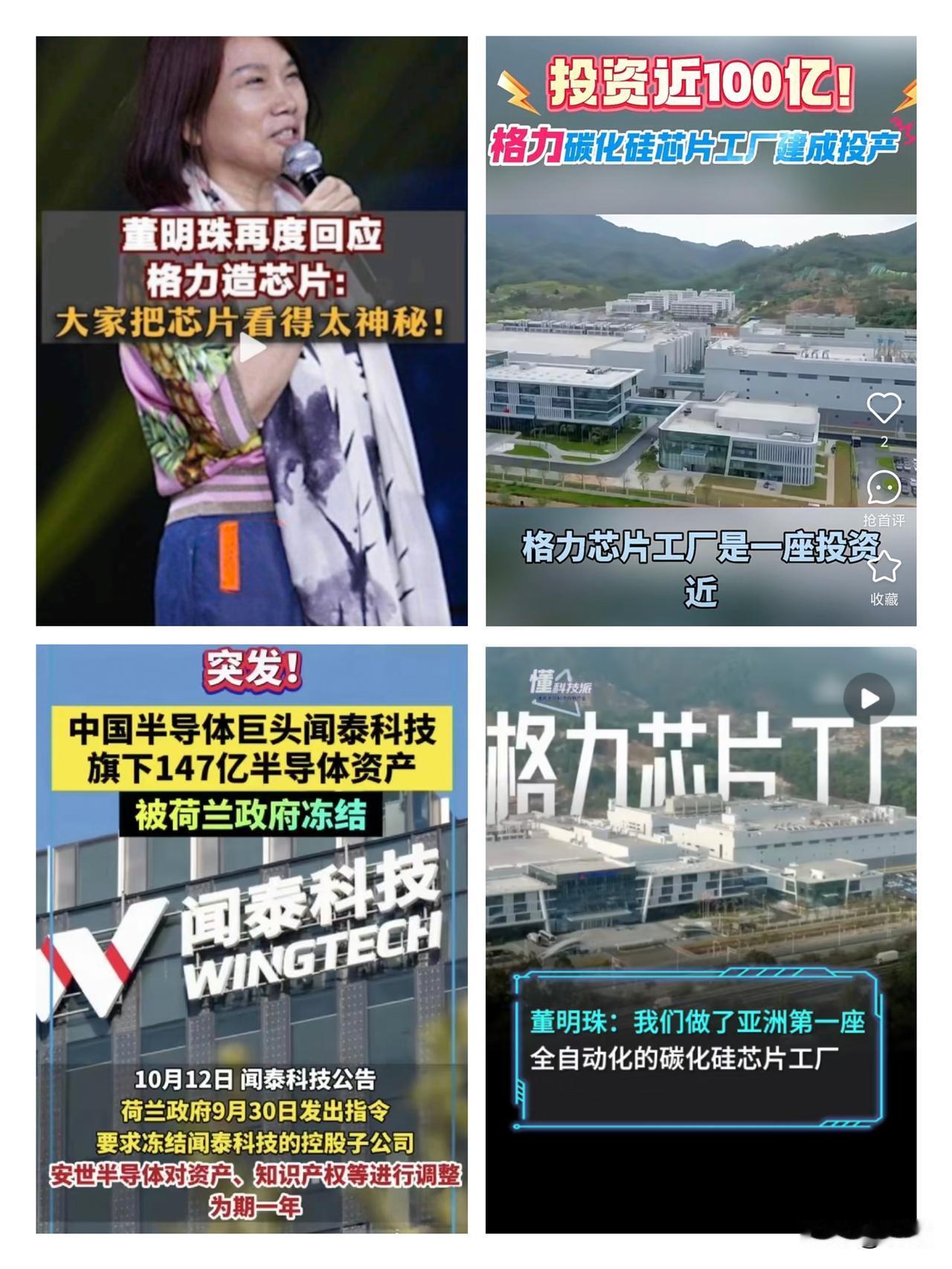 荷兰刚把碳化硅外延炉、DUV光刻机加进对华禁单，格力反手就把30台进口设备订单换
