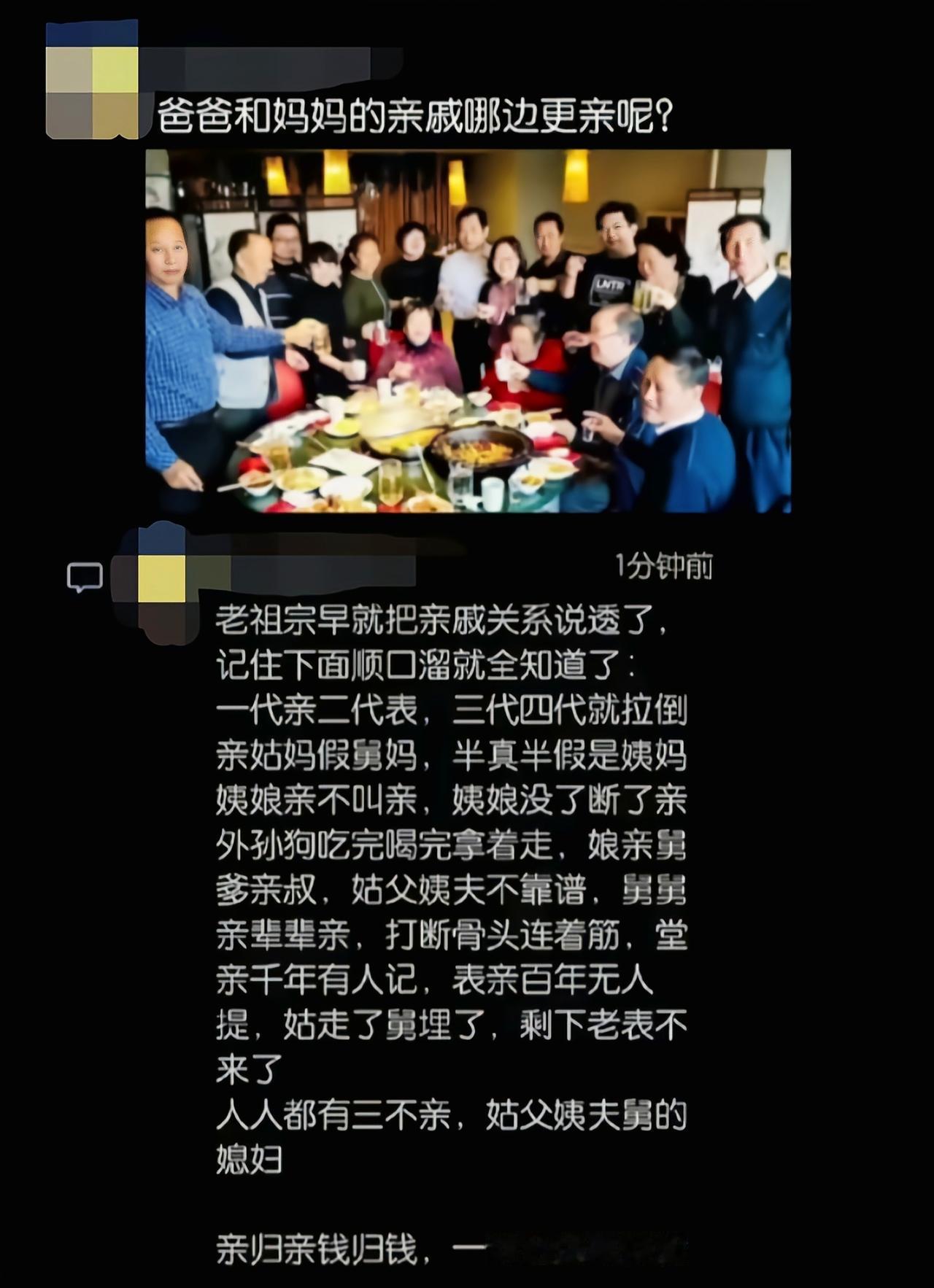 跟什么亲戚没关系，单纯跟人有关系[6]