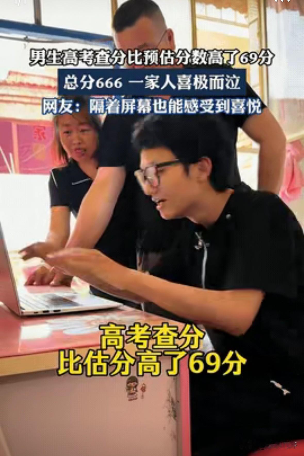 万万没想到！内蒙古赤峰，一个刚高考完的理科男生，查到自己的分数时，直接愣住了，父