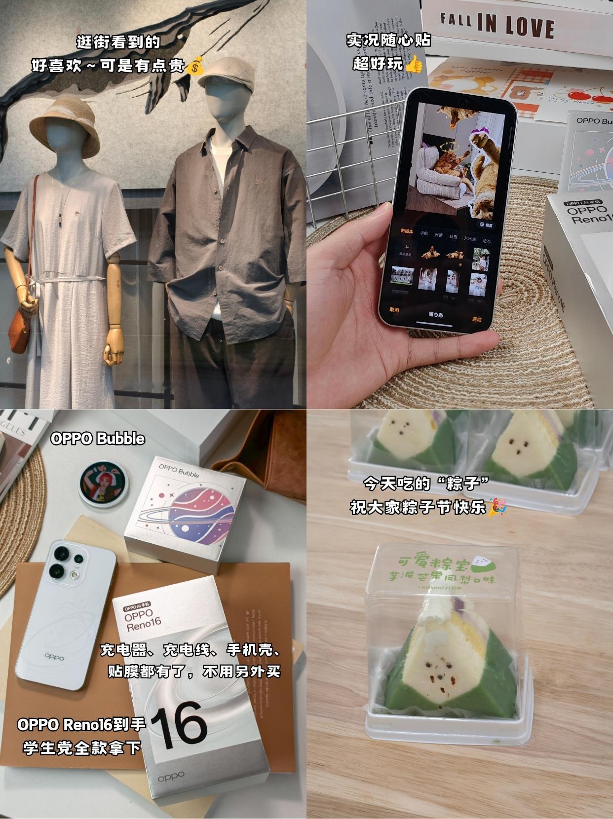 赶上618末班车买了OPPOReno16晒晒新机～顺便记一下plog开箱了