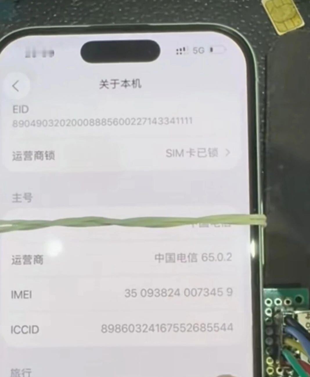 免分层被攻破！美版iPhone17Pro卡贴机，eSim改实体卡！华强北最近天天