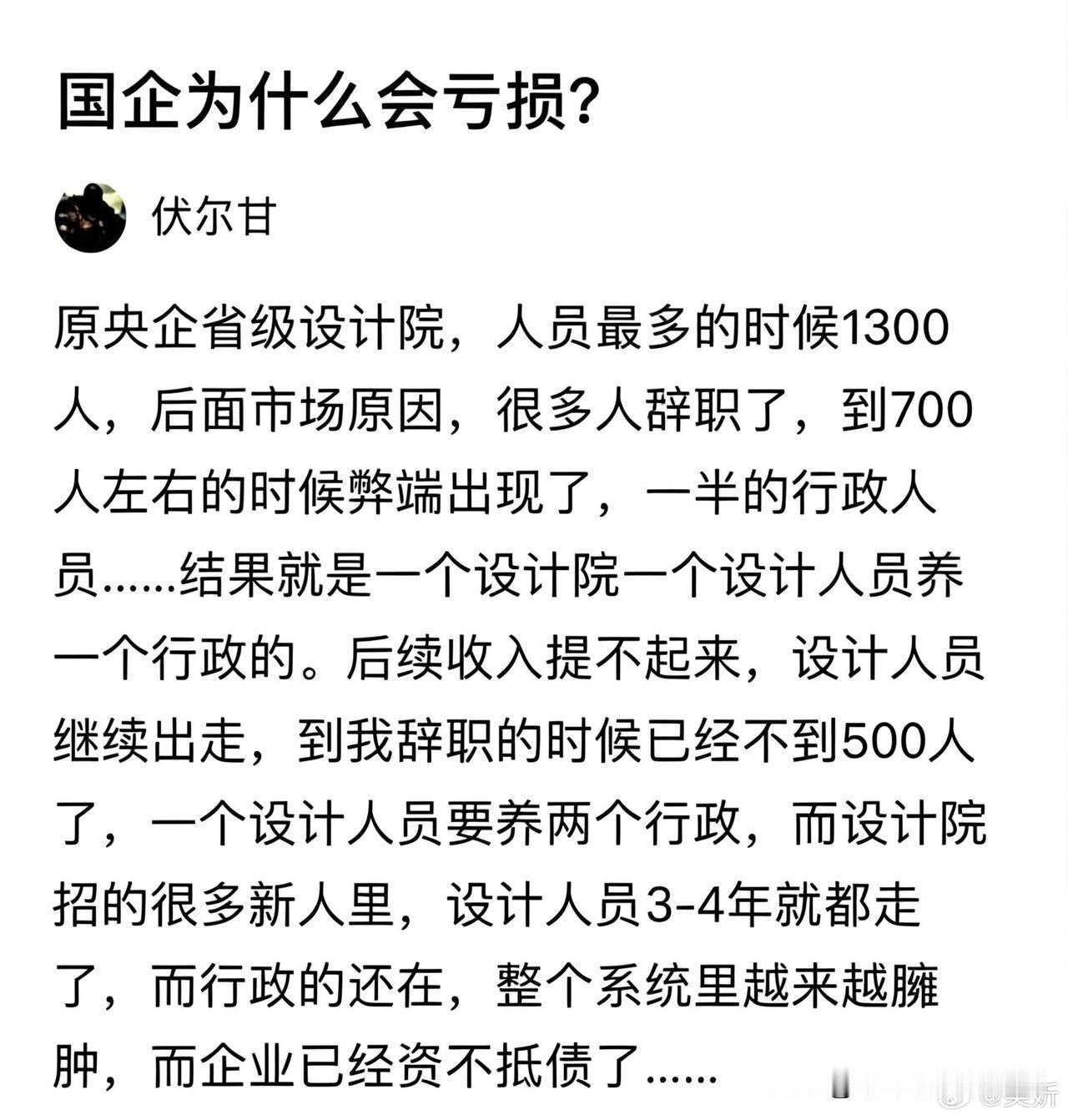 关系户还没有跑，说明还有的分