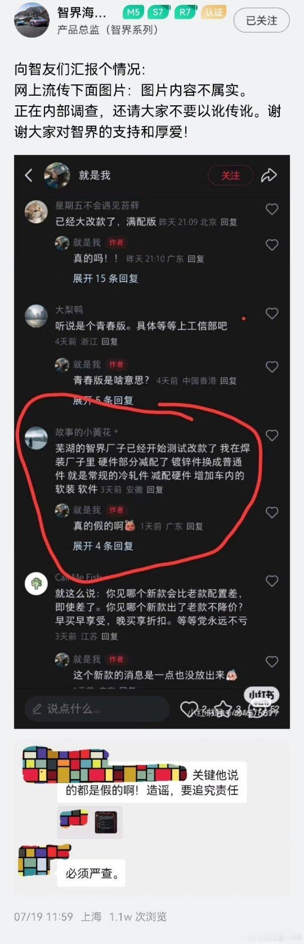 为了打压鸿蒙智行，手段极其残忍……​​​