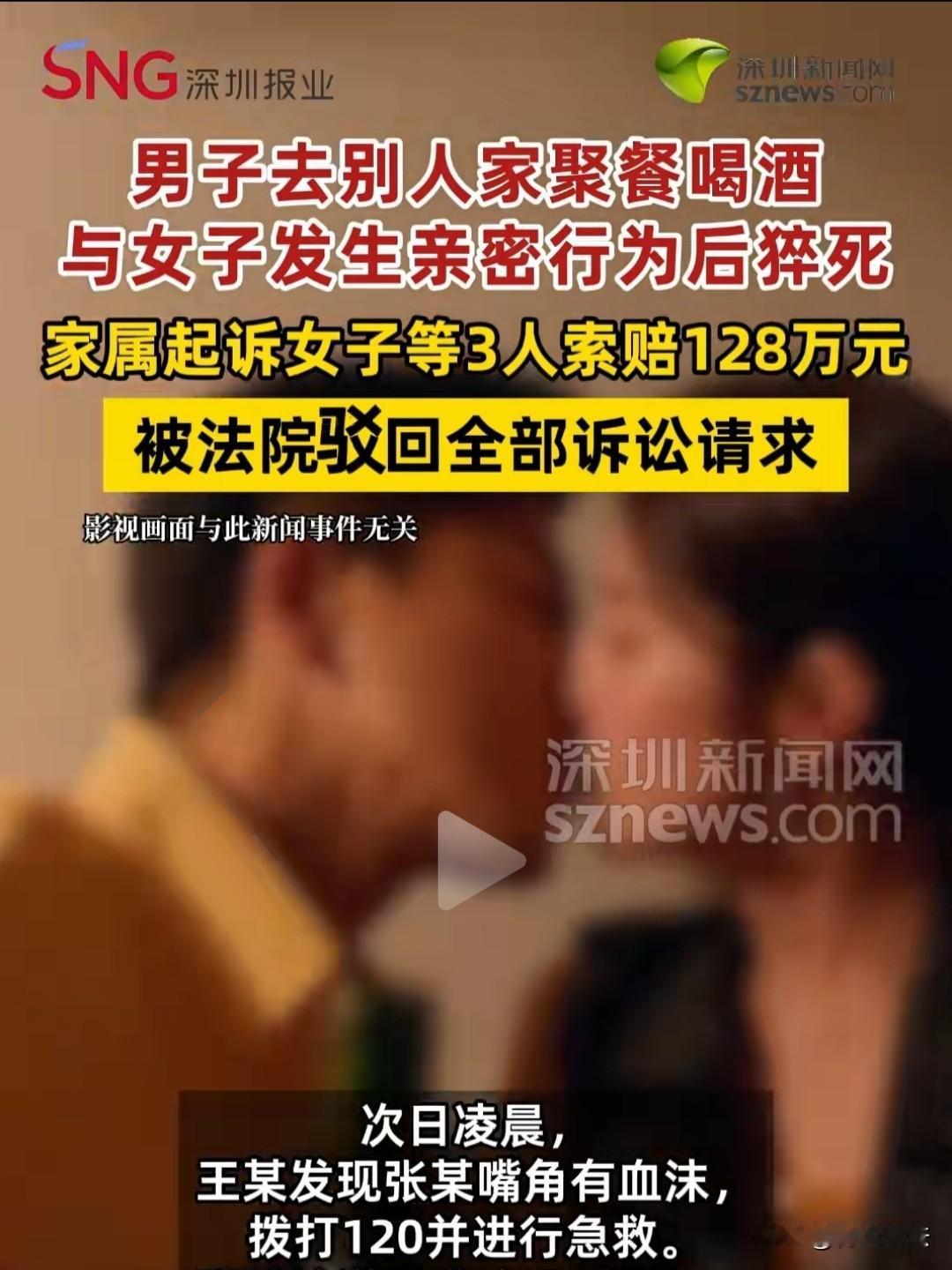 内蒙古，一已婚男子酒后，美滋滋地带着一个妩媚的女子回家，俩人发生了关系，事后还一