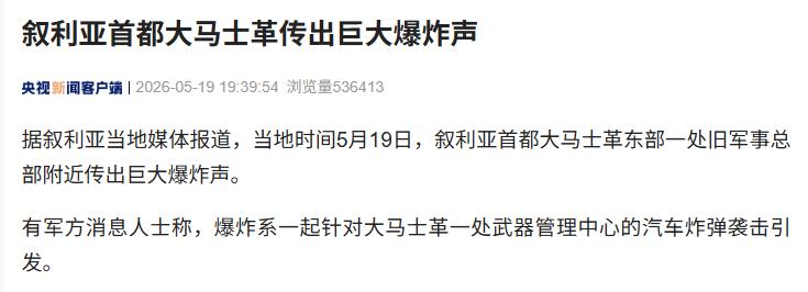 一夜之间，中东炸成了一锅粥！伊朗岛屿巨响，以色列核弹头基地火光冲天，叙利亚首都剧