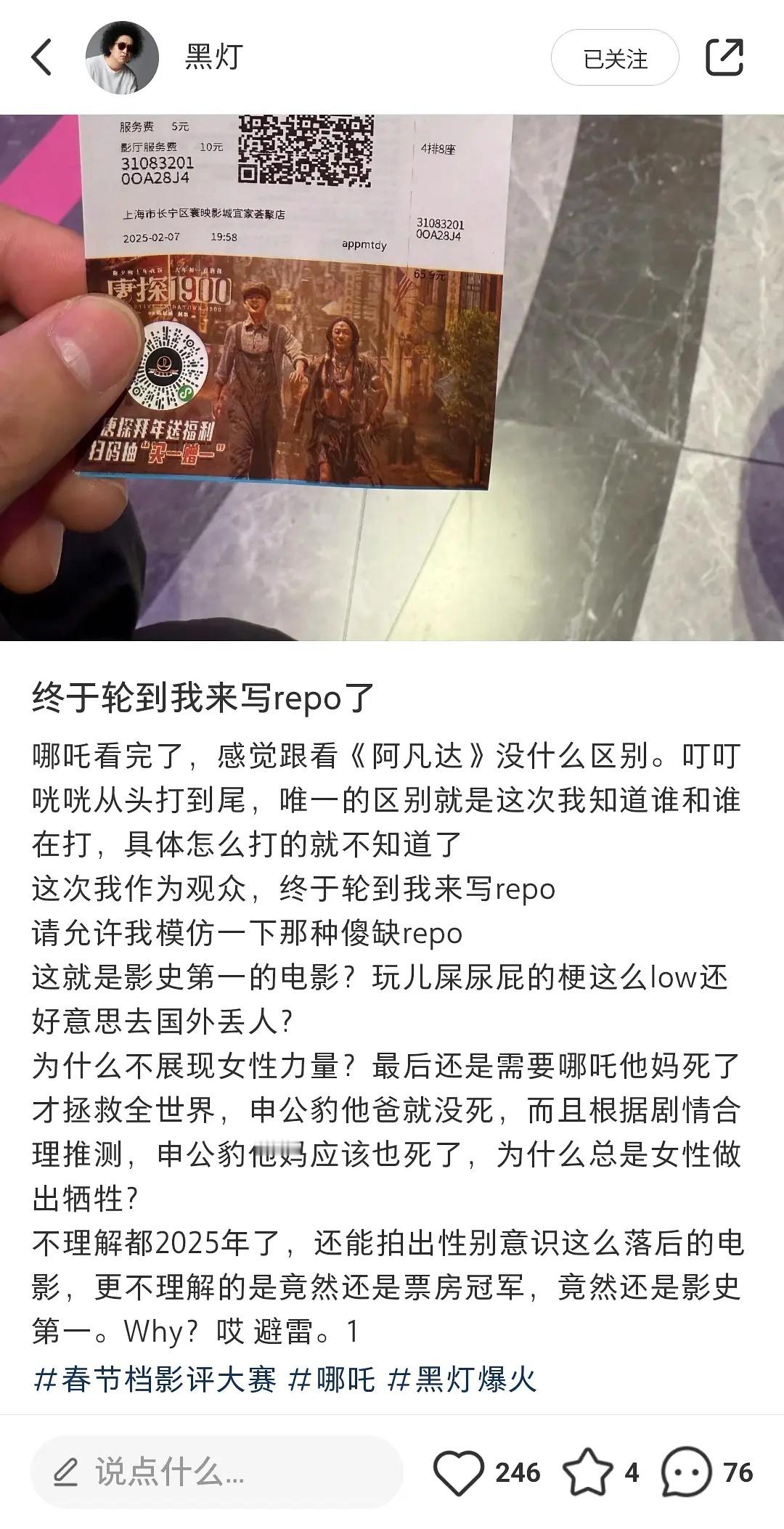 没记错的话脱口秀的受众大部分人是女性吧…黑灯在这儿抖什么机灵呢…