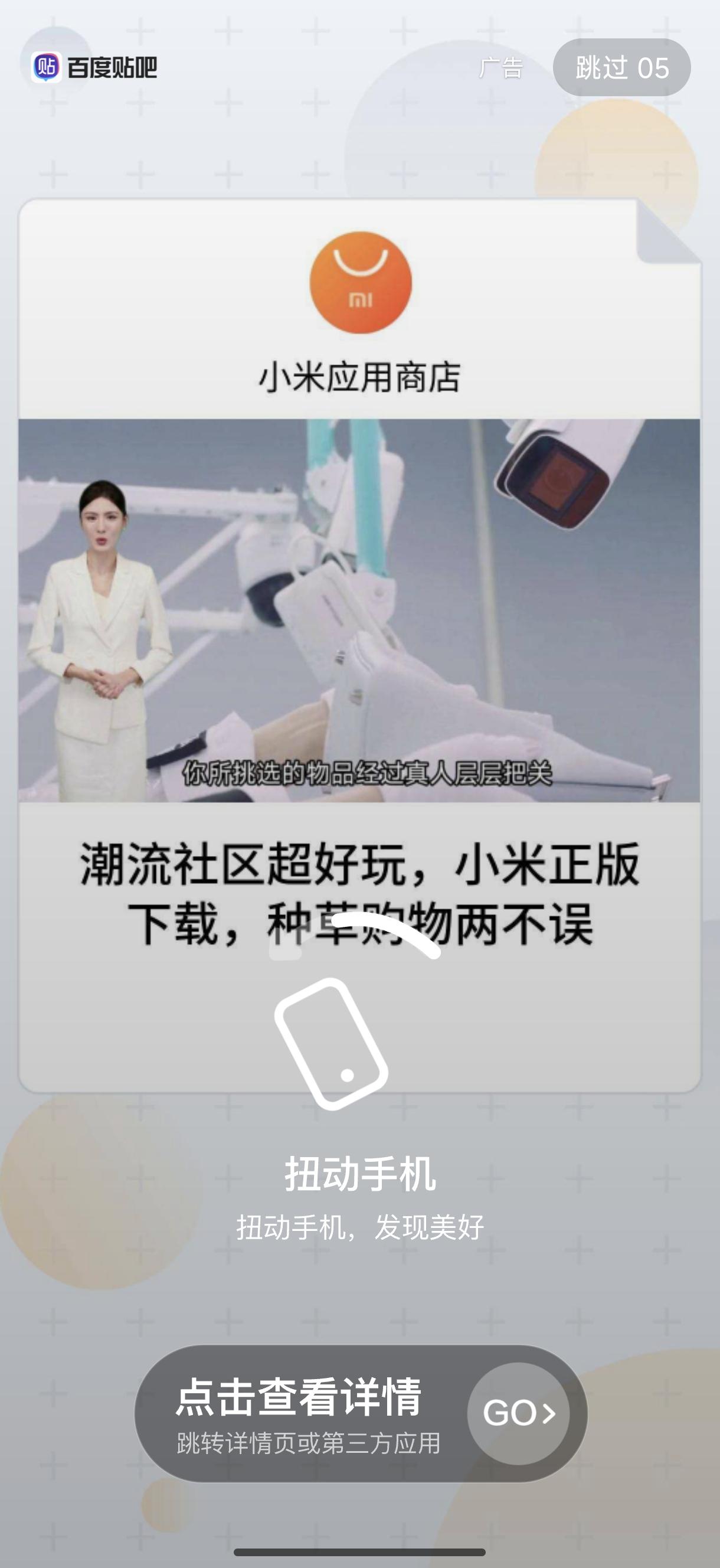 高德导航没广告了，好像大部分主流网站都没广告，除了某度的软件