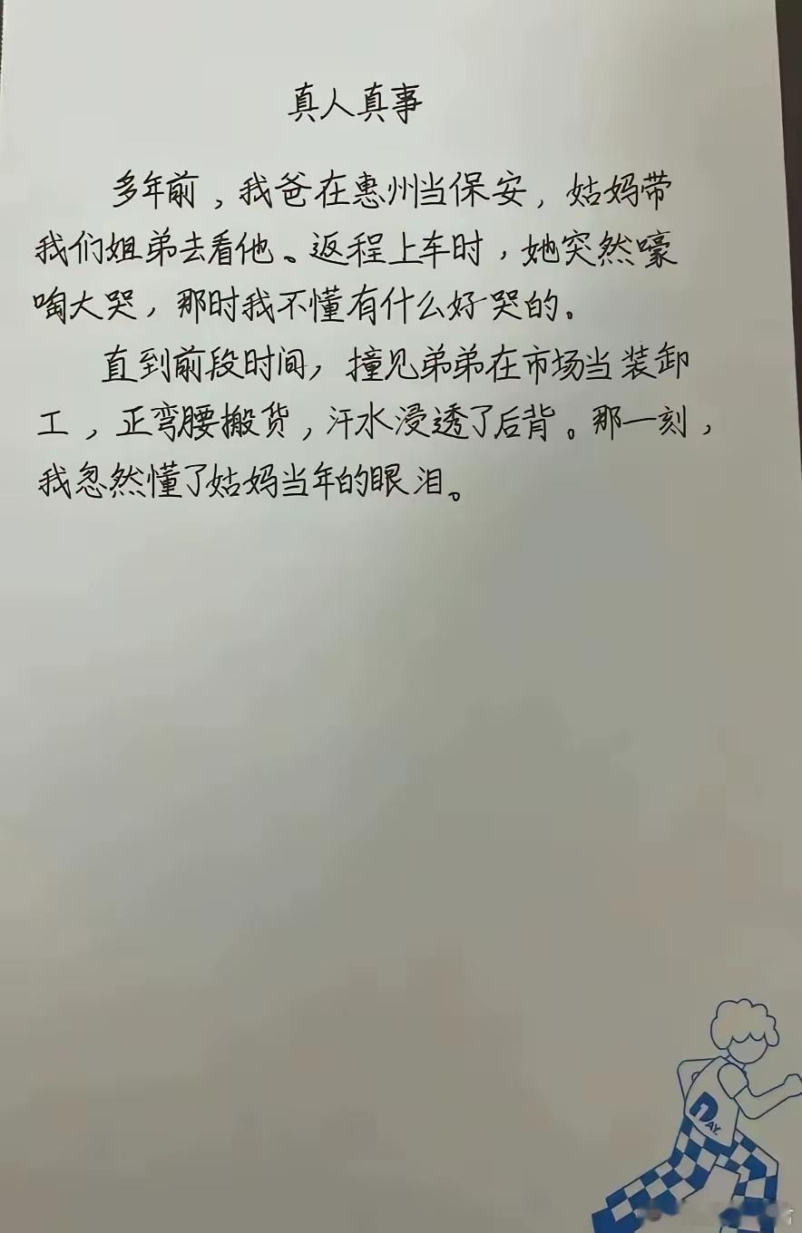 看到至亲过的不好心如刀割​​​