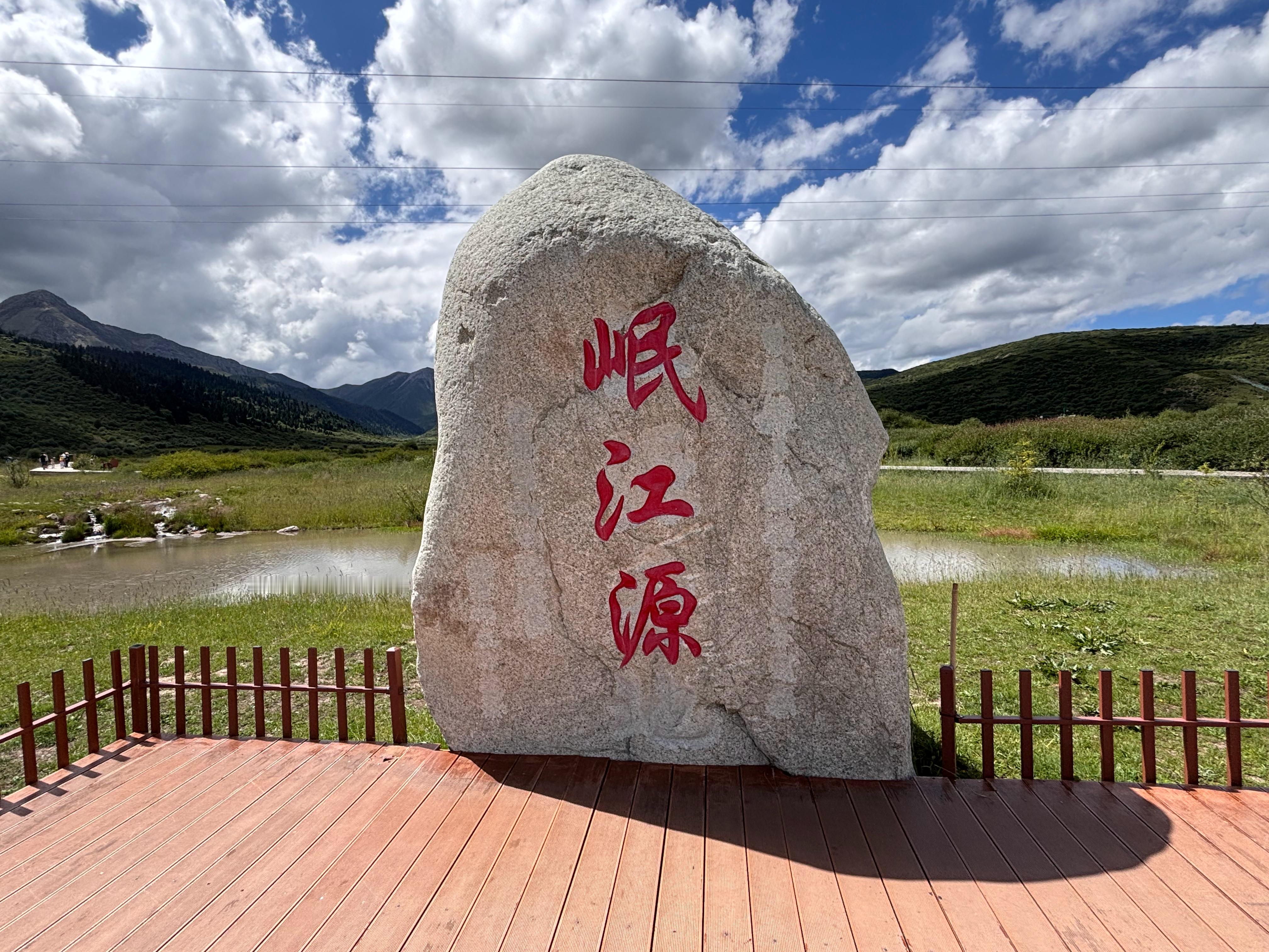 柗潘弓杠岭乃岷江之源，数条涓涓细流流经草甸灌木丛林，汇集而成一泻千里的岷江。最早
