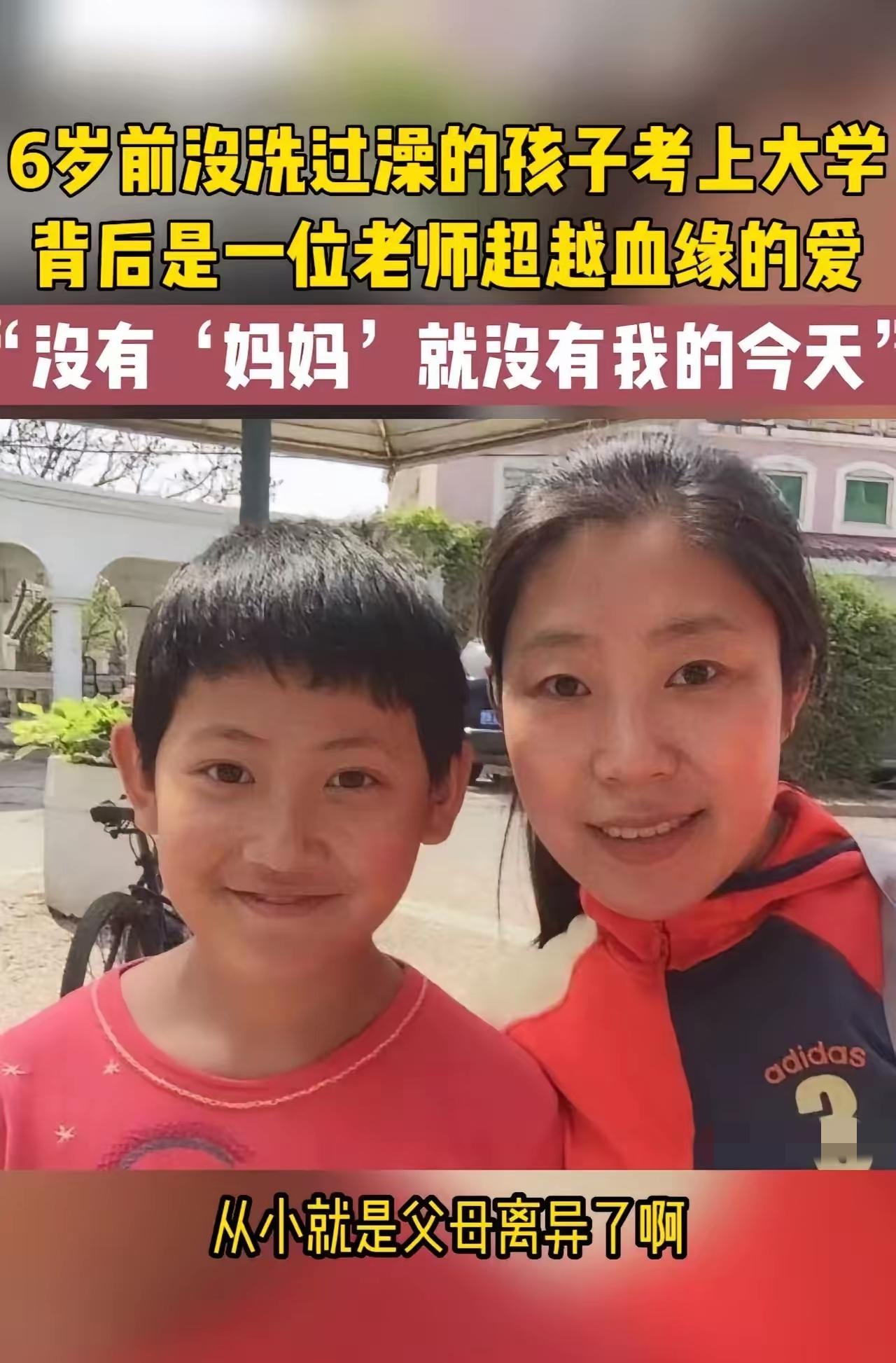 “这才是真正的老师！”吉林长春，一女老师在课间操时，发现一6岁女孩，脸上全是泥，