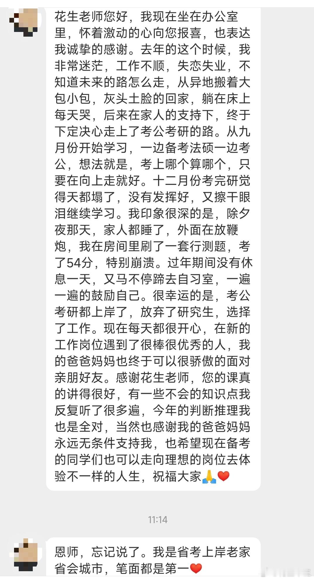 希望明年这个时候，大家也可以像这位同学一样。坐在新的办公室里，体验不一样的人生。