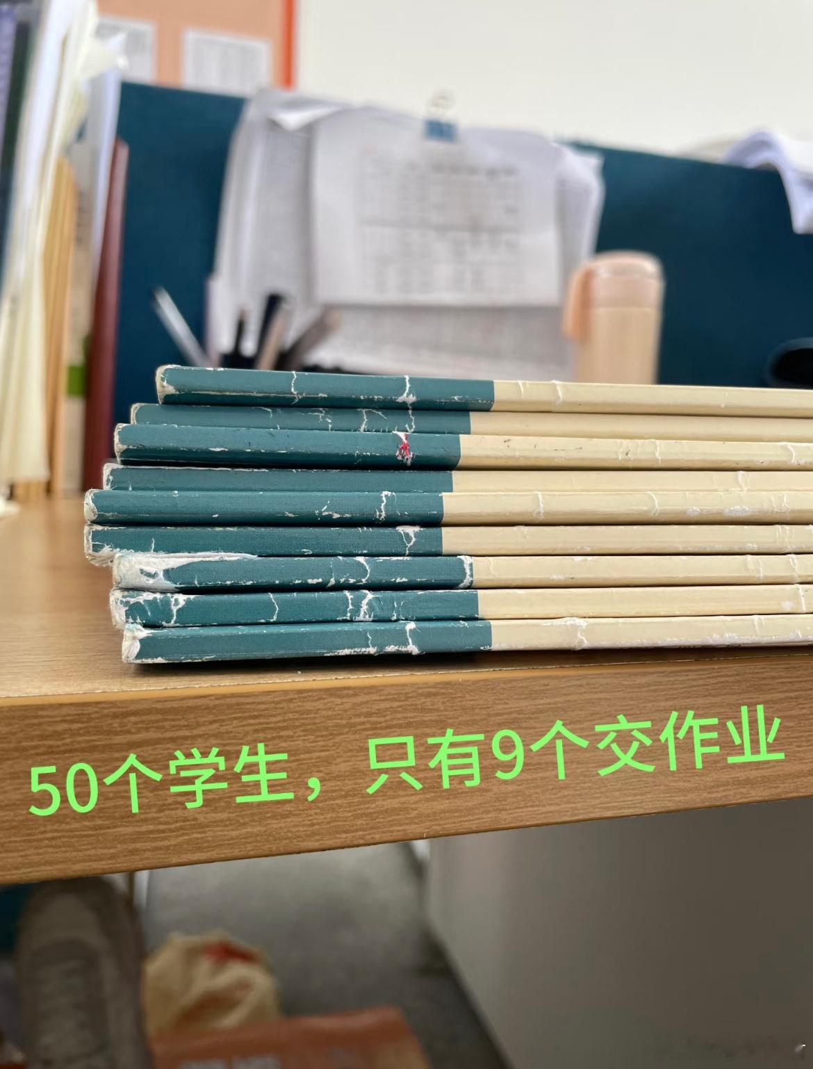 50个学生只有9个交作业​​​