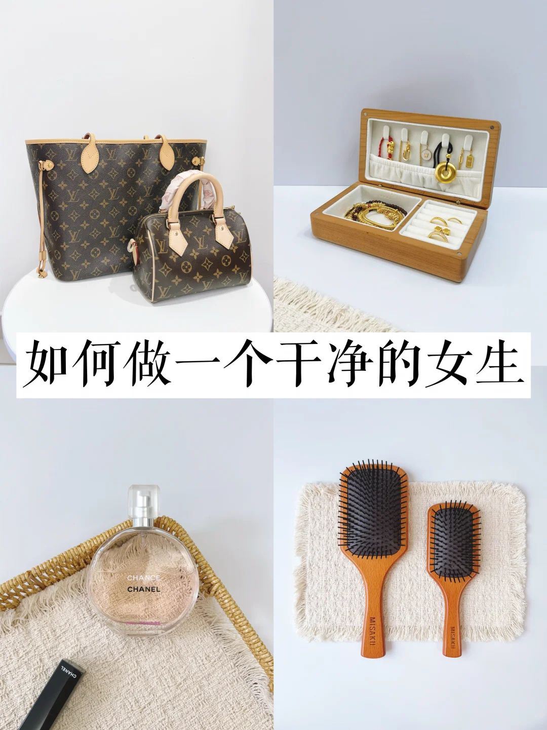 长期主义|如何做一个气质干净的女生