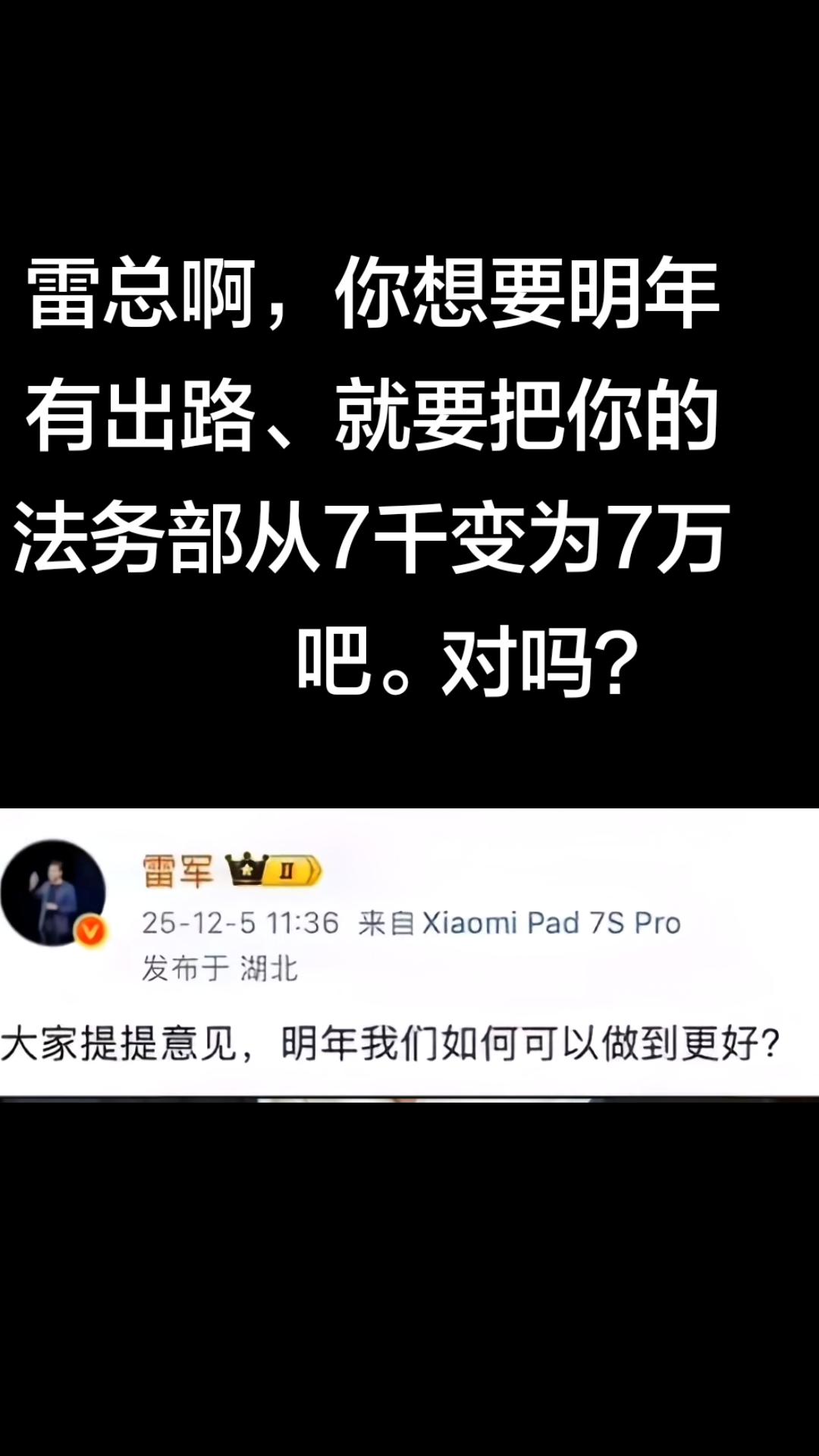 热门神评论吃瓜群众小米雷军