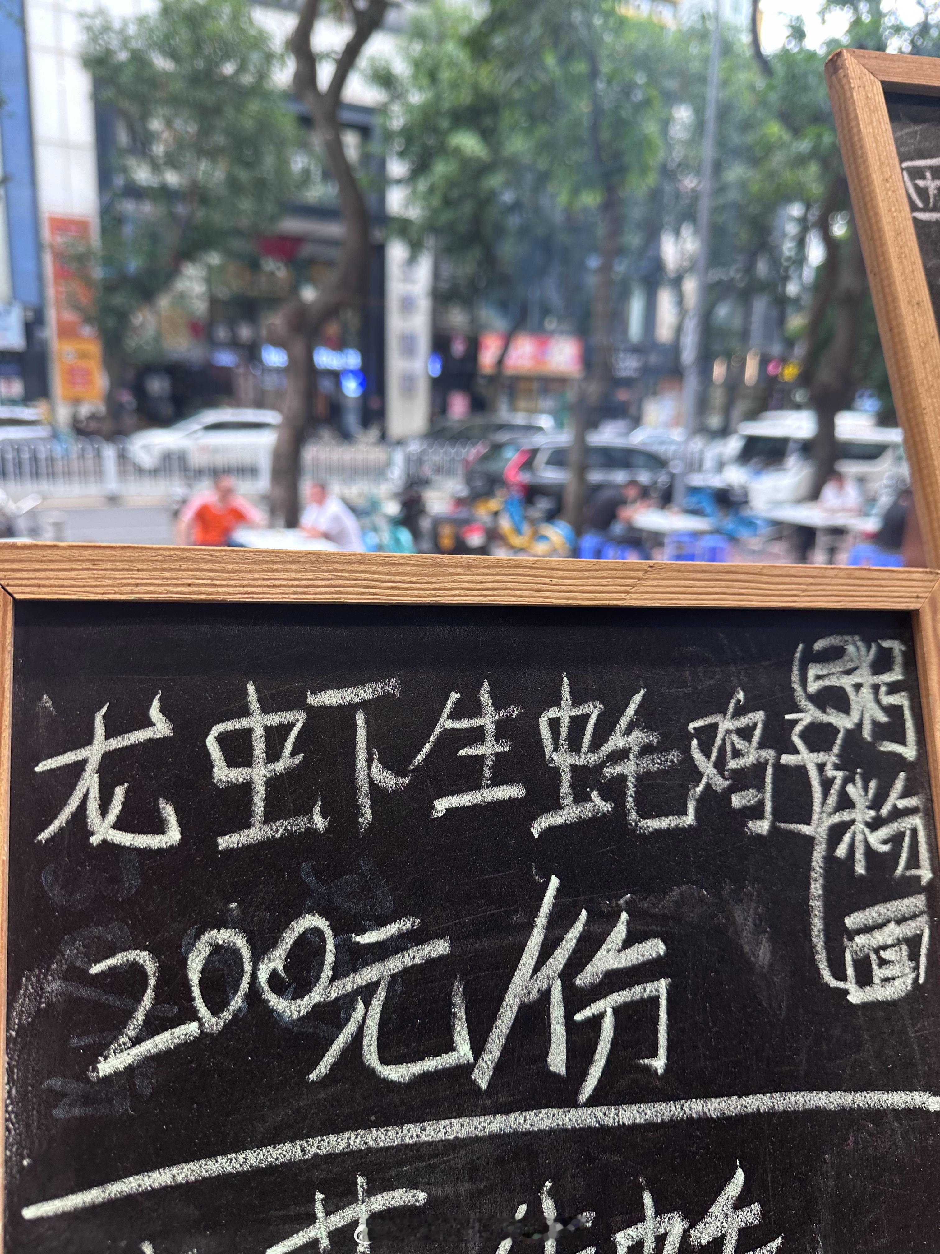 谁说只有上海才有168一碗的面？我广州也有200元一碗的面！龙虾生蚝鸡子面！各位