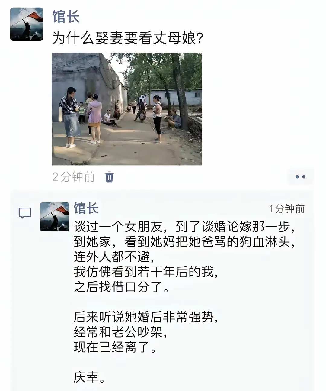 为什么娶妻要看丈母娘？