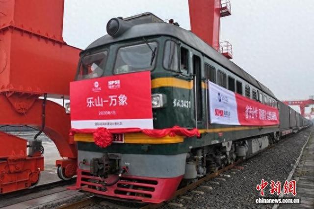 四川夹江: 中老班列(乐山—万象)鸣笛启程 川南出海通道贯通