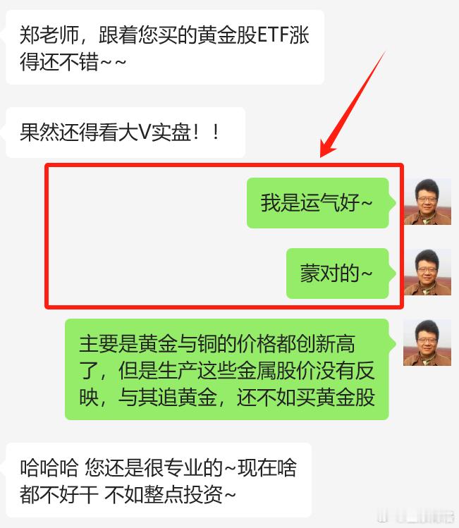 这次我又蒙对了~金价基金​​​